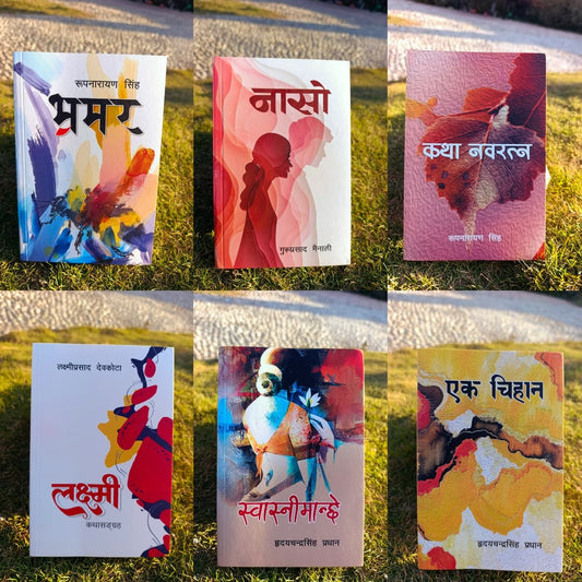 6 Nepali classic Novels