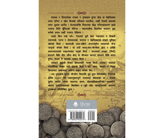 Bhikshu, Byapar ra Bidroha