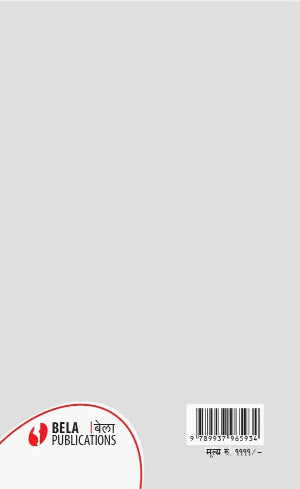 Baikalpik Arthatantra