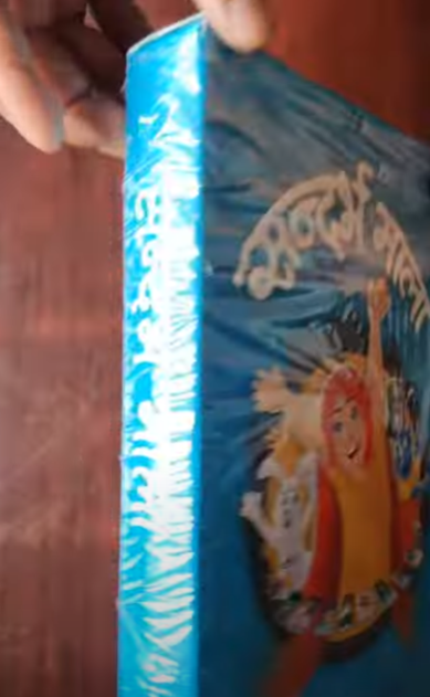 Sandarva mala सन्दर्भ माला