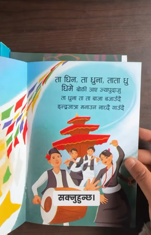 Sandarva mala सन्दर्भ माला