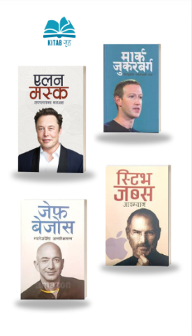 4 Biography books set