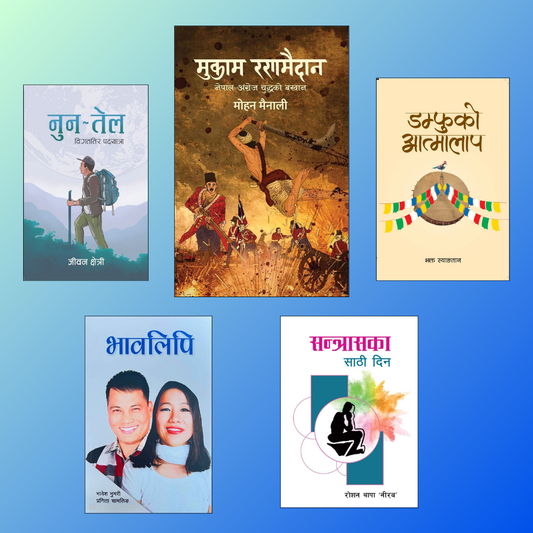 Madan Puraskar 2080 Set