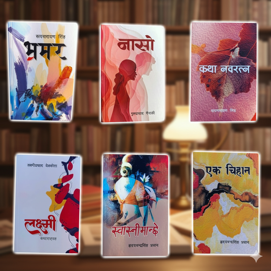 6 Nepali classic Novels