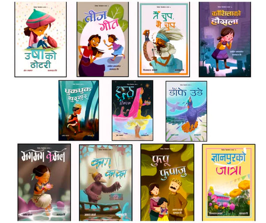 11 Nepali Books collection decoder set
