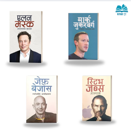 4 Biography books set