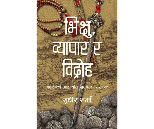 Bhikshu, Byapar ra Bidroha