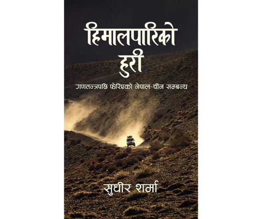 Himalpariko Huri