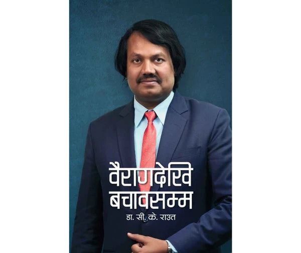 Bairagdekhi Bachawasamma
