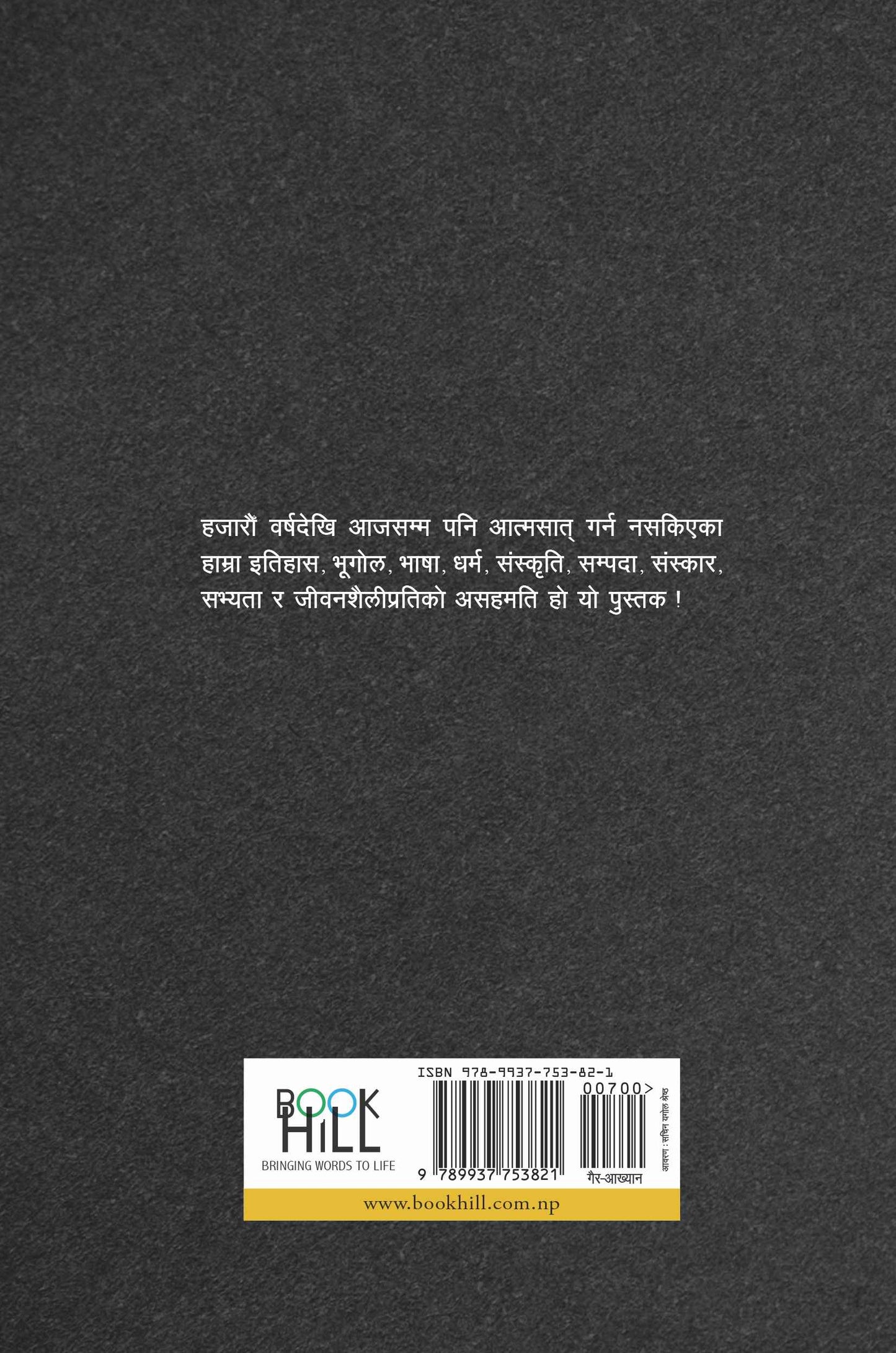 Asahamati 4