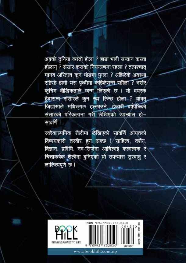 Sawarni