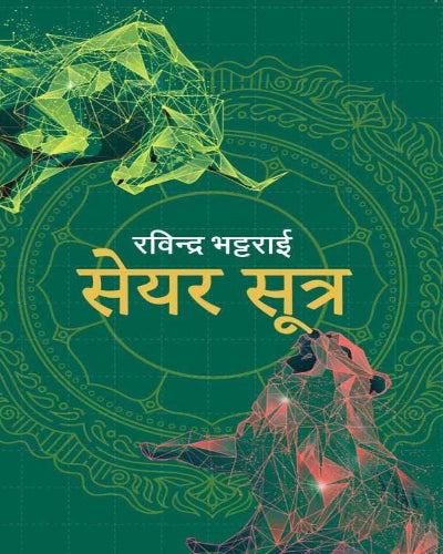 Share Sutra